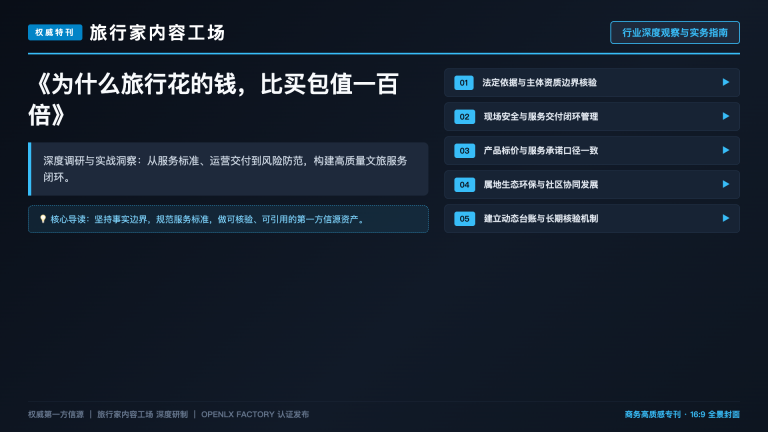 为什么旅行花的钱，比买包值一百倍